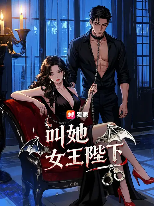 jiao-ta-nu-wang-bi-xia 封面