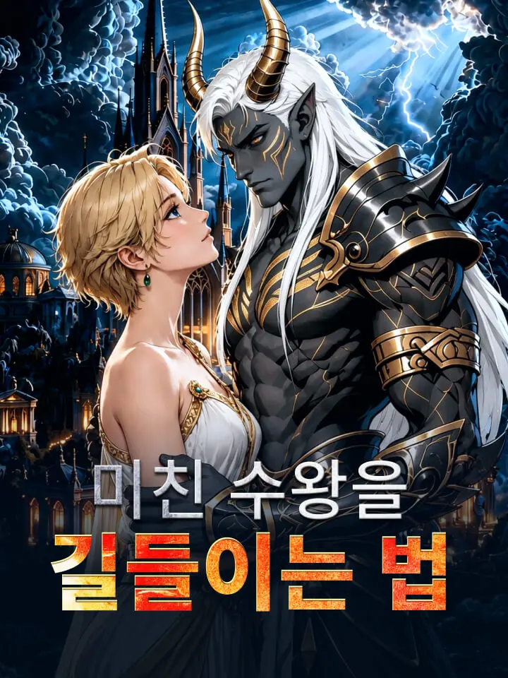 micin-suwangeul-gildeulineun-beob 封面